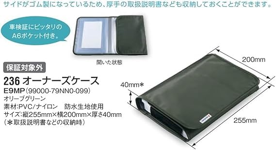 Amazon.co.jp: スズキ純正 スイフト(SUZUKI SWIFT)【オーナーズケース